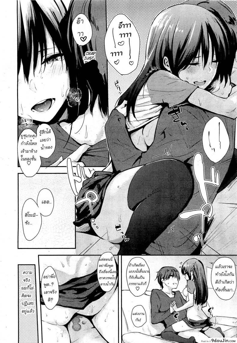 อ่านโดจิน เฝ้าบ้านกับน้องสาว [NaPaTa] House-Sitting แปลไทย หน้าที่ 12