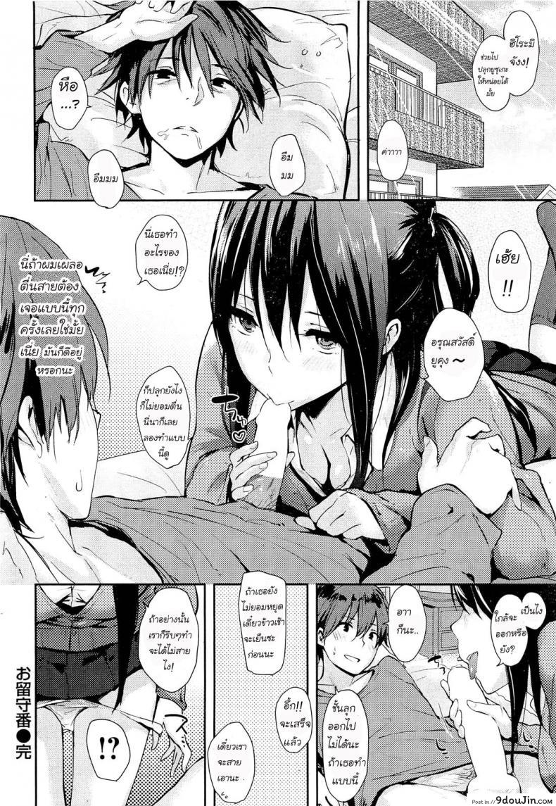อ่านโดจิน เฝ้าบ้านกับน้องสาว [NaPaTa] House-Sitting แปลไทย หน้าที่ 20