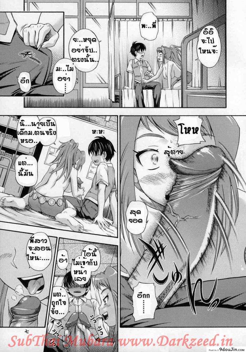 อ่านโดจิน พี่สาวสุดหื่น [Fukudahda] Amai Himegoto Sankaime (uncensored) หน้าที่ 5