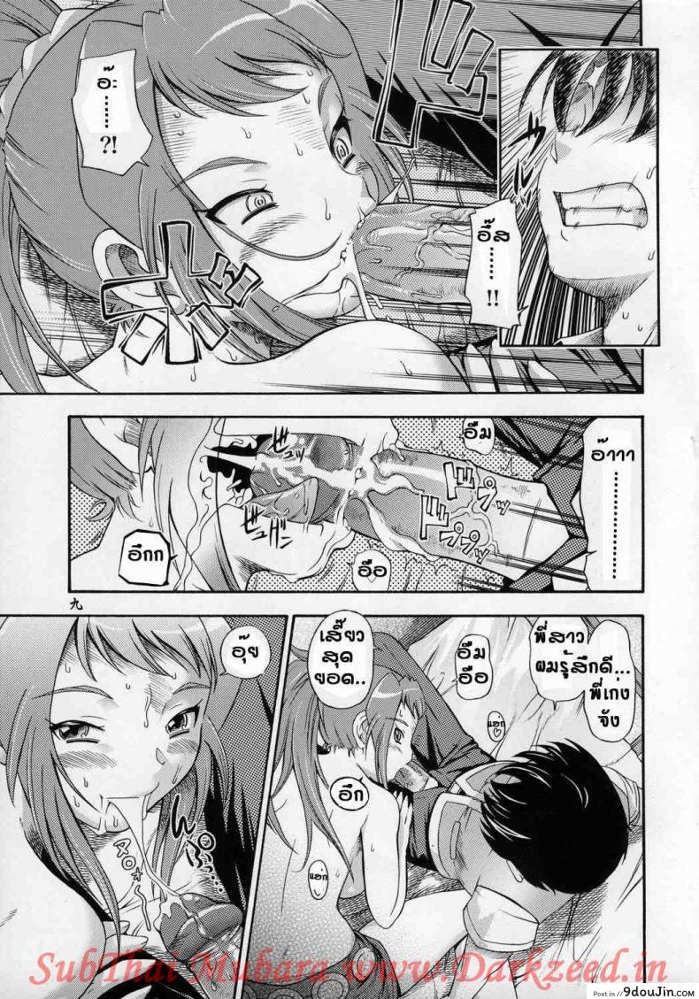 อ่านโดจิน พี่สาวสุดหื่น [Fukudahda] Amai Himegoto Sankaime (uncensored) อ่านฟรี หน้าที่ 7