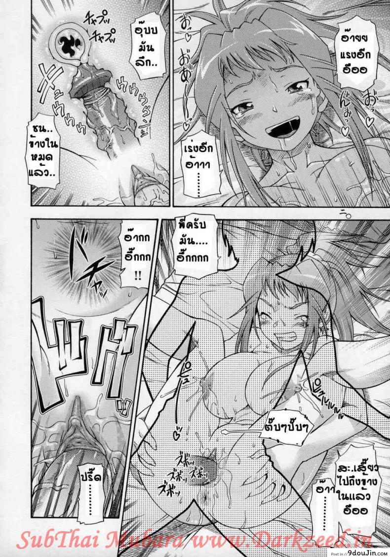 อ่านโดจิน พี่สาวสุดหื่น [Fukudahda] Amai Himegoto Sankaime (uncensored) อ่านฟรี หน้าที่ 18