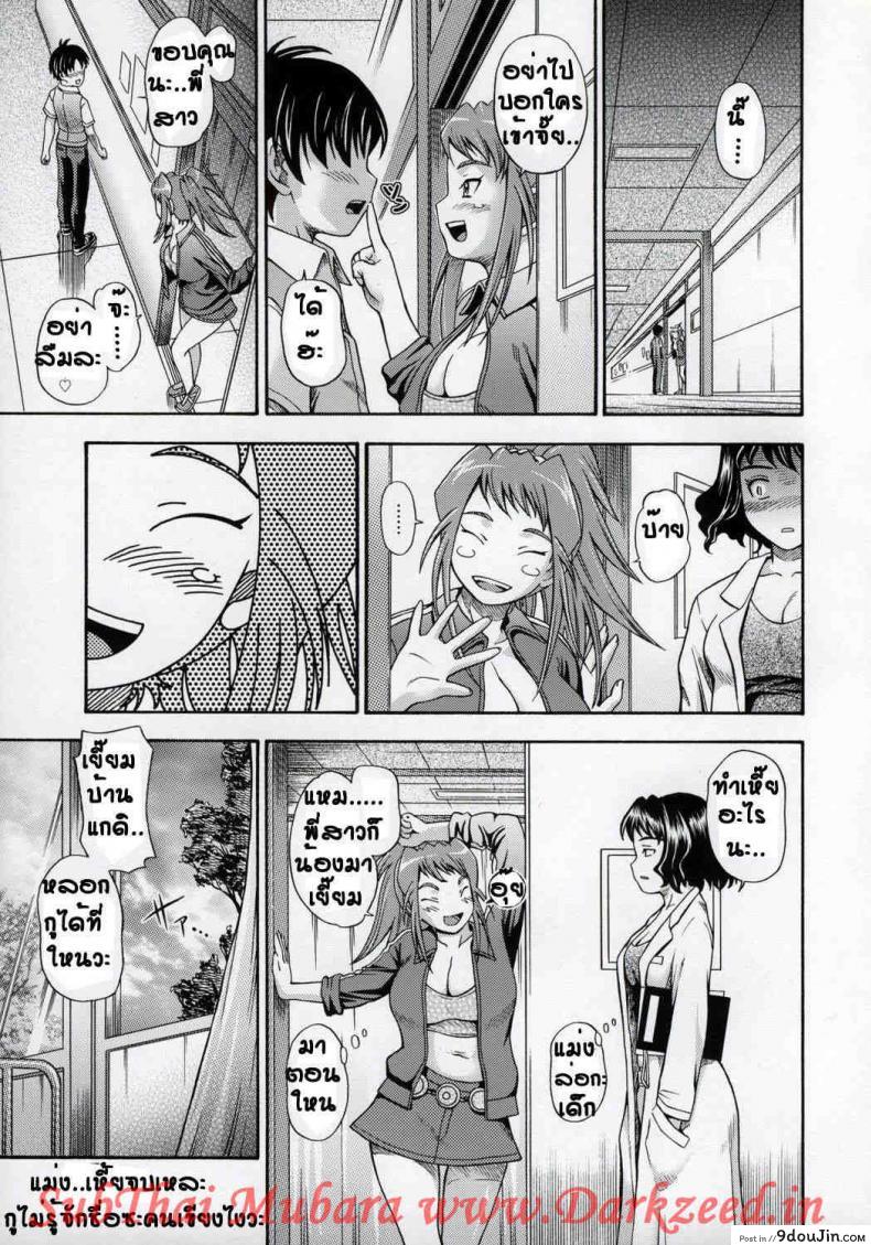 อ่านโดจิน พี่สาวสุดหื่น [Fukudahda] Amai Himegoto Sankaime (uncensored) อ่านฟรี หน้าที่ 21