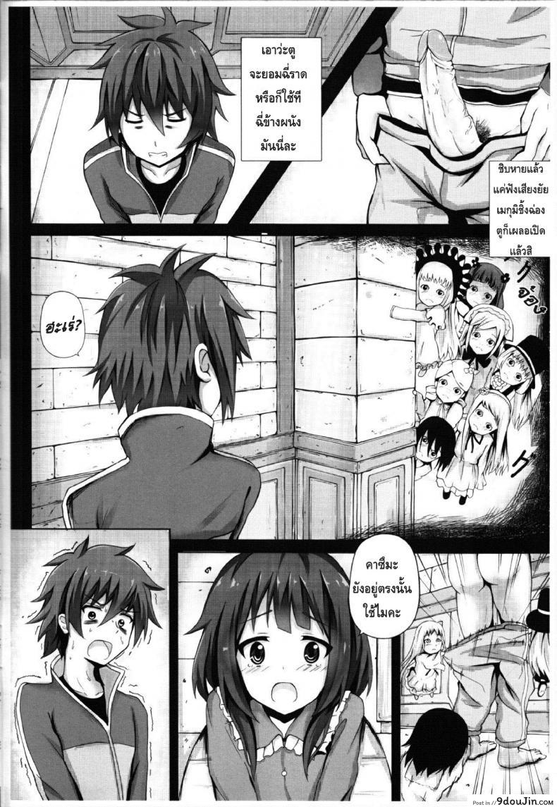 อ่านโดจิน หนีผีมาเจอเสียว Giving OO to Megumin in the Toilet หน้าที่ 3