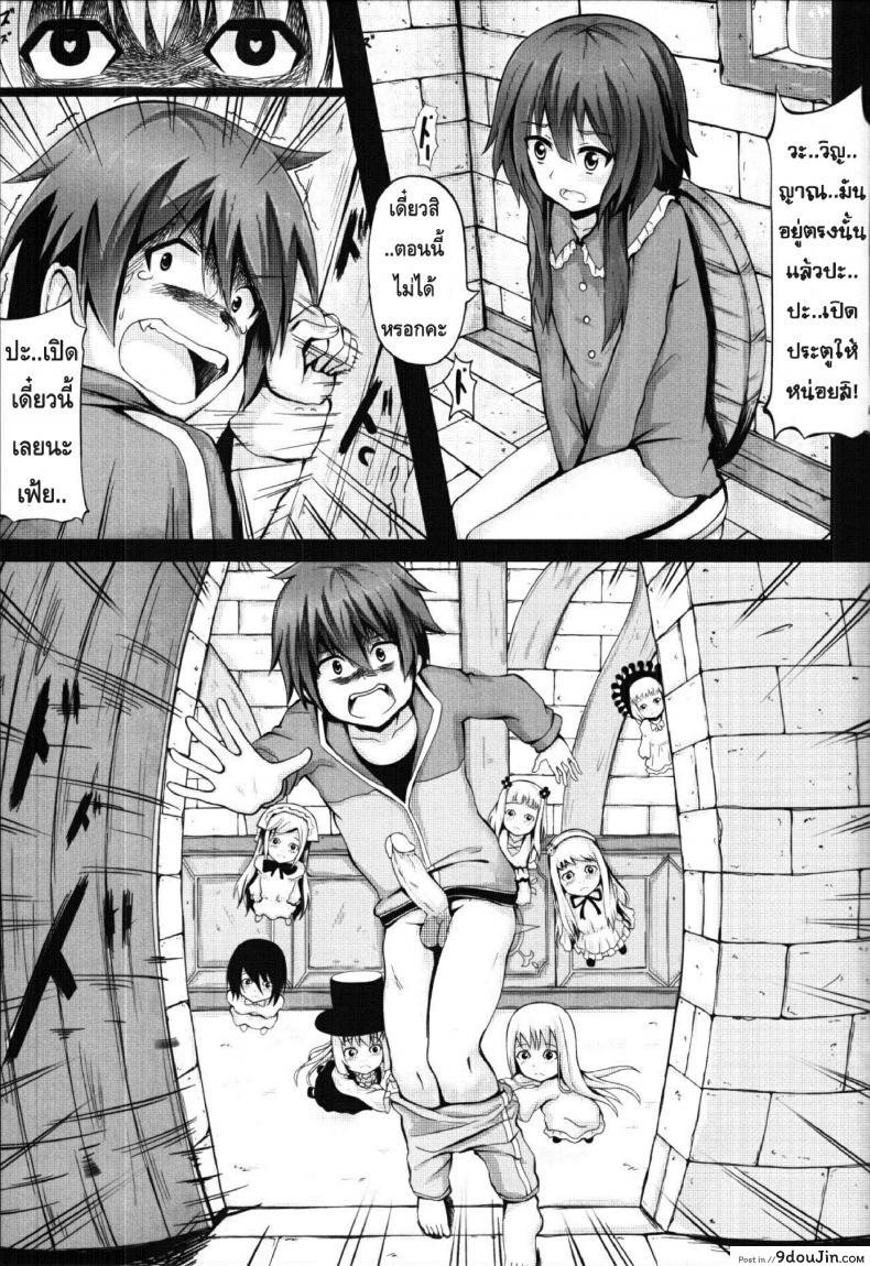 อ่านโดจิน หนีผีมาเจอเสียว Giving OO to Megumin in the Toilet หน้าที่ 4
