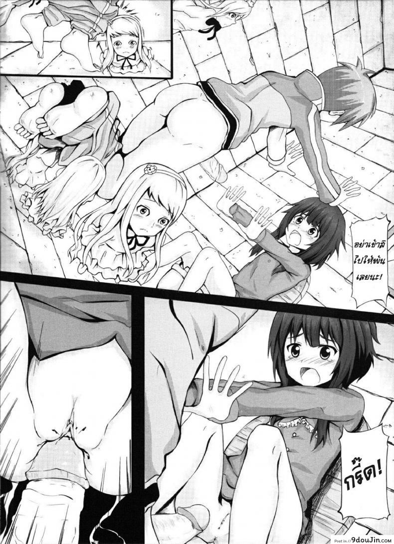 อ่านโดจิน หนีผีมาเจอเสียว Giving OO to Megumin in the Toilet หน้าที่ 5