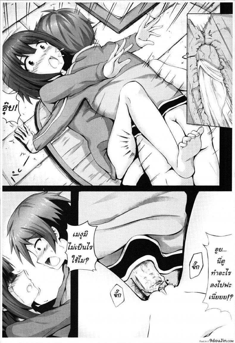 อ่านโดจิน หนีผีมาเจอเสียว Giving OO to Megumin in the Toilet หน้าที่ 6