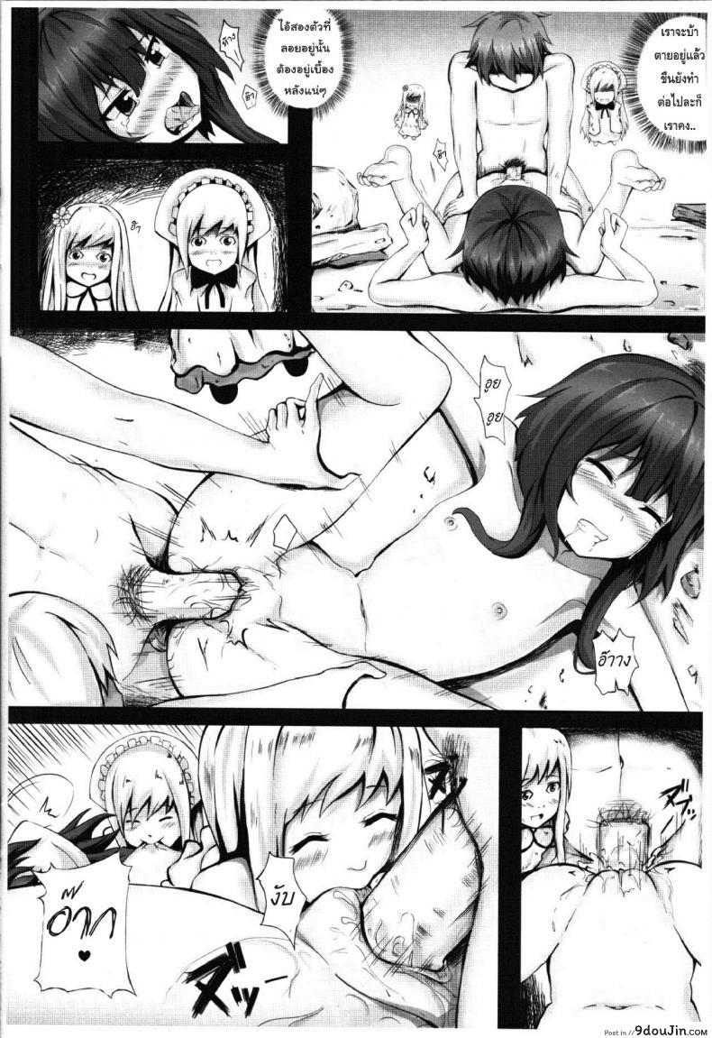 หนีผีมาเจอเสียว Giving OO to Megumin in the Toilet 33 อ่านโดจิน หนีผีมาเจอเสียว Giving OO to Megumin in the Toilet หน้าที่ 13