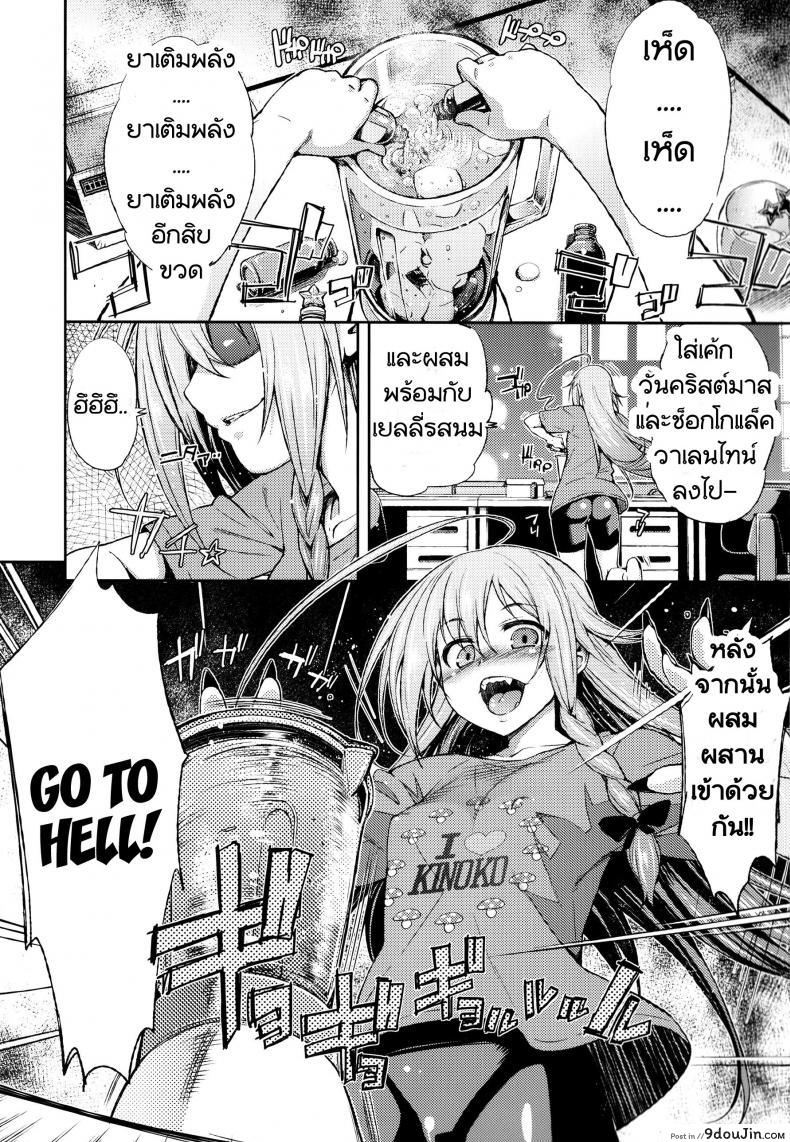 อ่านโดจิน จัดหนักไม่ทันตั้งตัว Love Kinoko หน้าที่ 2