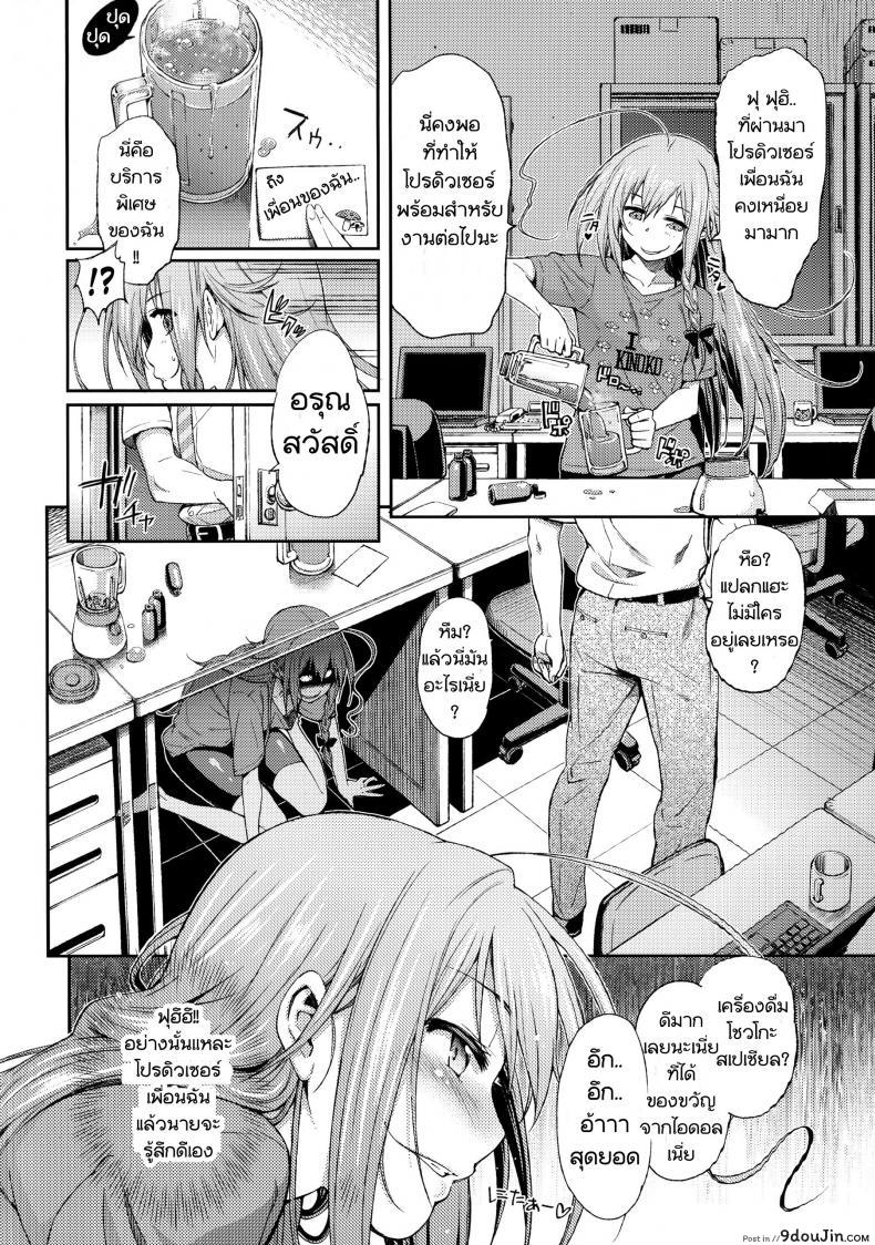 อ่านโดจิน จัดหนักไม่ทันตั้งตัว Love Kinoko หน้าที่ 3