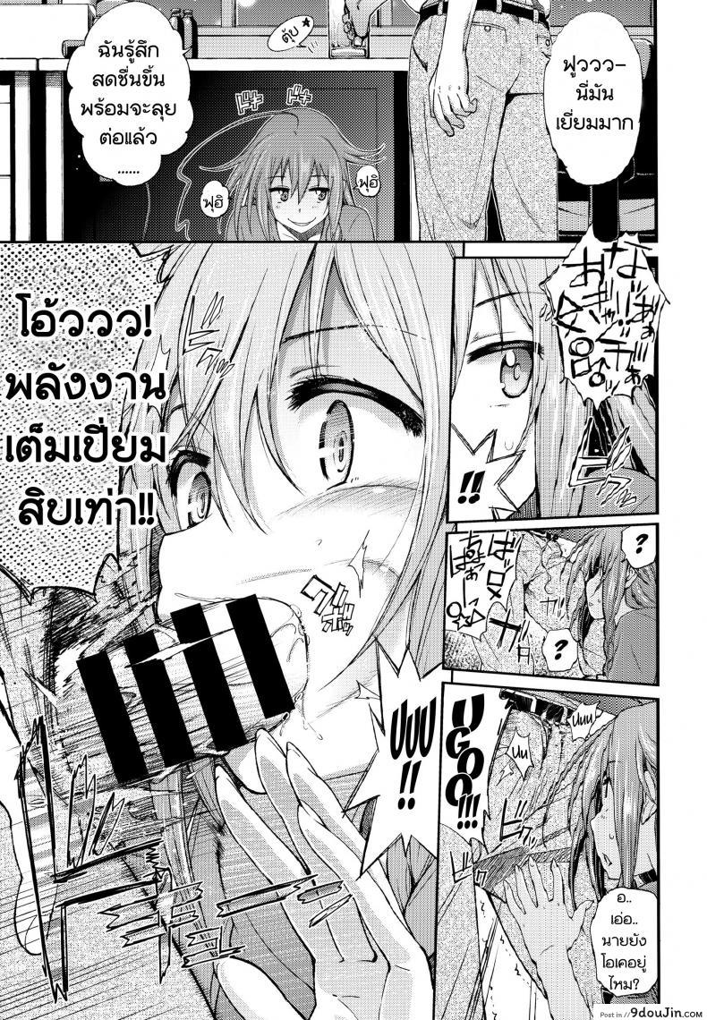 อ่านโดจิน จัดหนักไม่ทันตั้งตัว Love Kinoko หน้าที่ 4