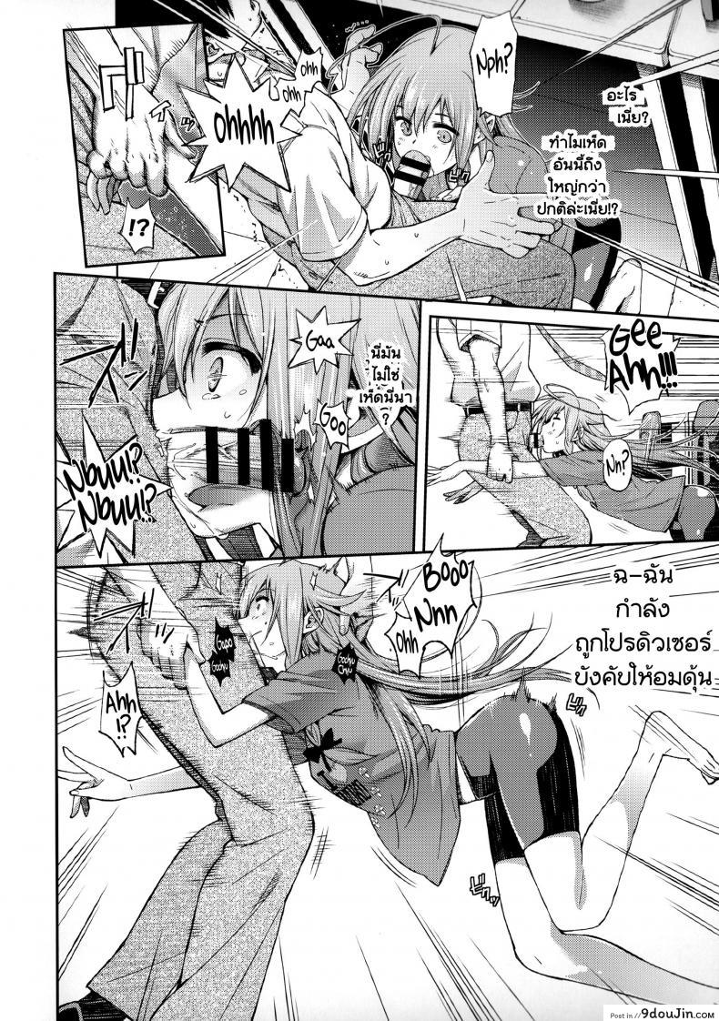 อ่านโดจิน จัดหนักไม่ทันตั้งตัว Love Kinoko หน้าที่ 5