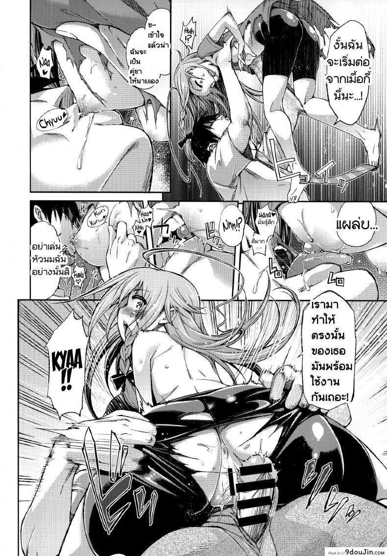 จัดหนักไม่ทันตั้งตัว Love Kinoko 33 อ่านโดจิน จัดหนักไม่ทันตั้งตัว Love Kinoko หน้าที่ 9