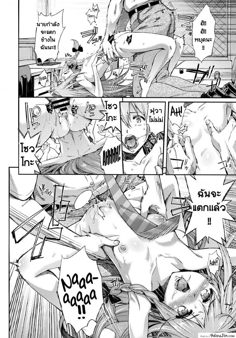 จัดหนักไม่ทันตั้งตัว Love Kinoko 37 อ่านโดจิน จัดหนักไม่ทันตั้งตัว Love Kinoko หน้าที่ 13