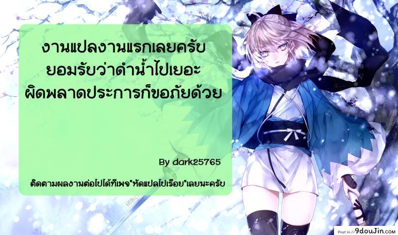 จัดหนักไม่ทันตั้งตัว Love Kinoko 47 อ่านโดจิน จัดหนักไม่ทันตั้งตัว Love Kinoko หน้าที่ 23