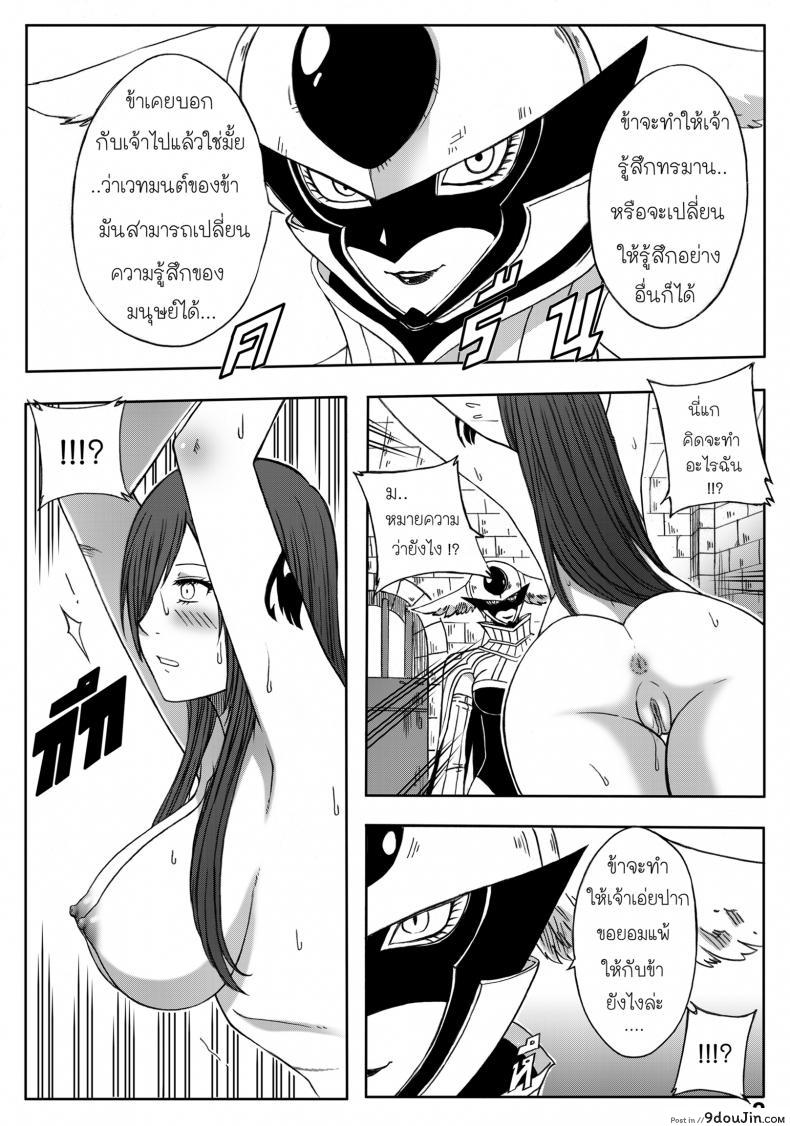 อ่านโดจิน แฟรี่เทล – จุดจบของเอลซ่า [Xter] Fairy Tail – The End Of Titania 18+(UNCEN) อ่านฟรี หน้าที่ 6