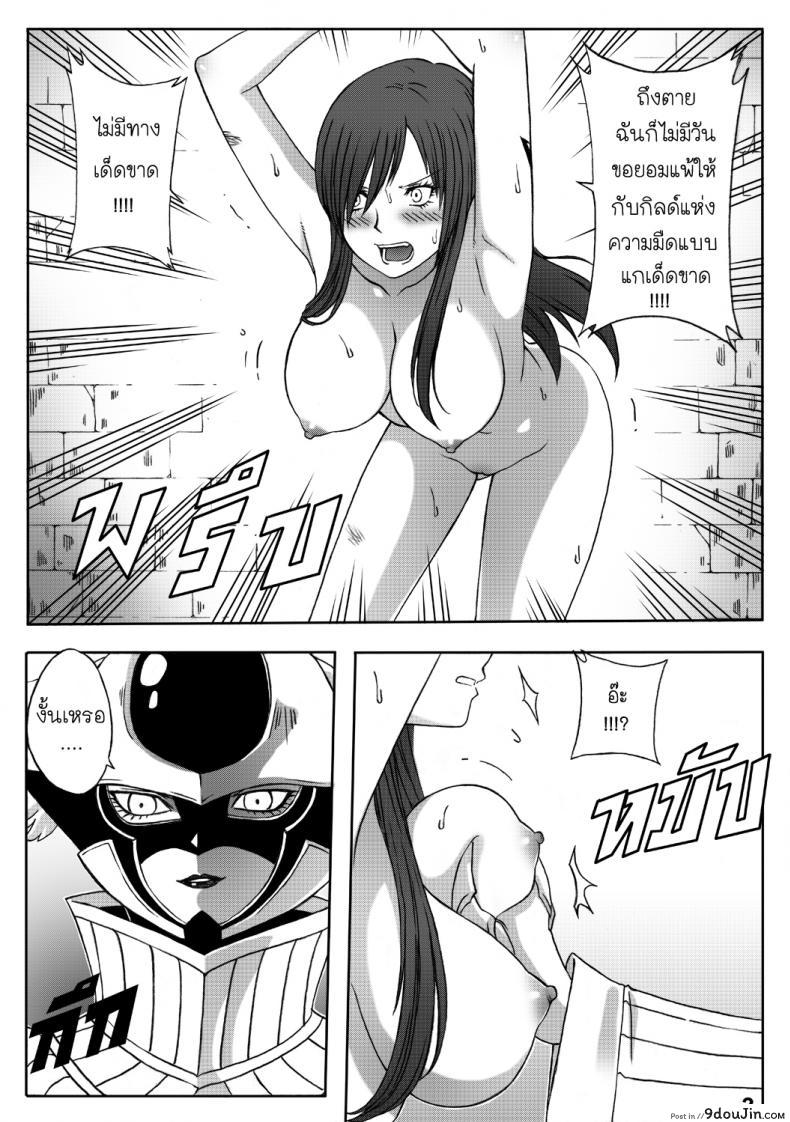 อ่านโดจิน แฟรี่เทล – จุดจบของเอลซ่า [Xter] Fairy Tail – The End Of Titania 18+(UNCEN) อ่านฟรี หน้าที่ 7