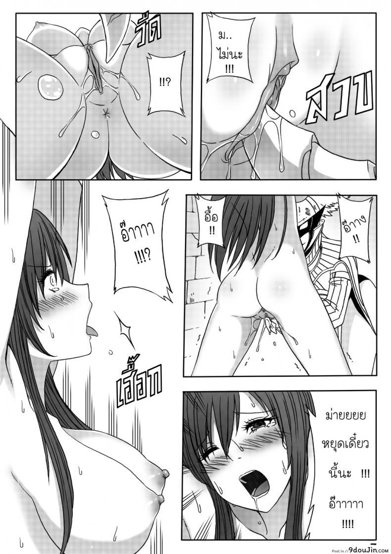 อ่านโดจิน แฟรี่เทล – จุดจบของเอลซ่า [Xter] Fairy Tail – The End Of Titania 18+(UNCEN) อ่านฟรี หน้าที่ 11