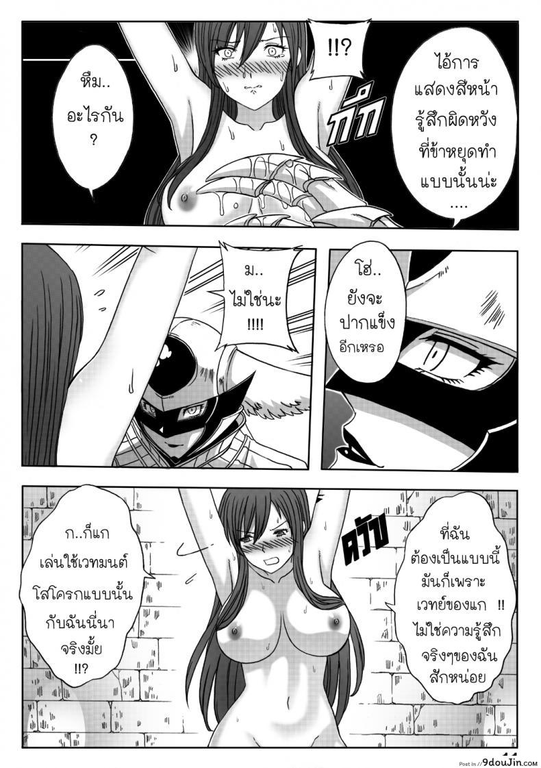 อ่านโดจิน แฟรี่เทล – จุดจบของเอลซ่า [Xter] Fairy Tail – The End Of Titania 18+(UNCEN) อ่านฟรี หน้าที่ 15