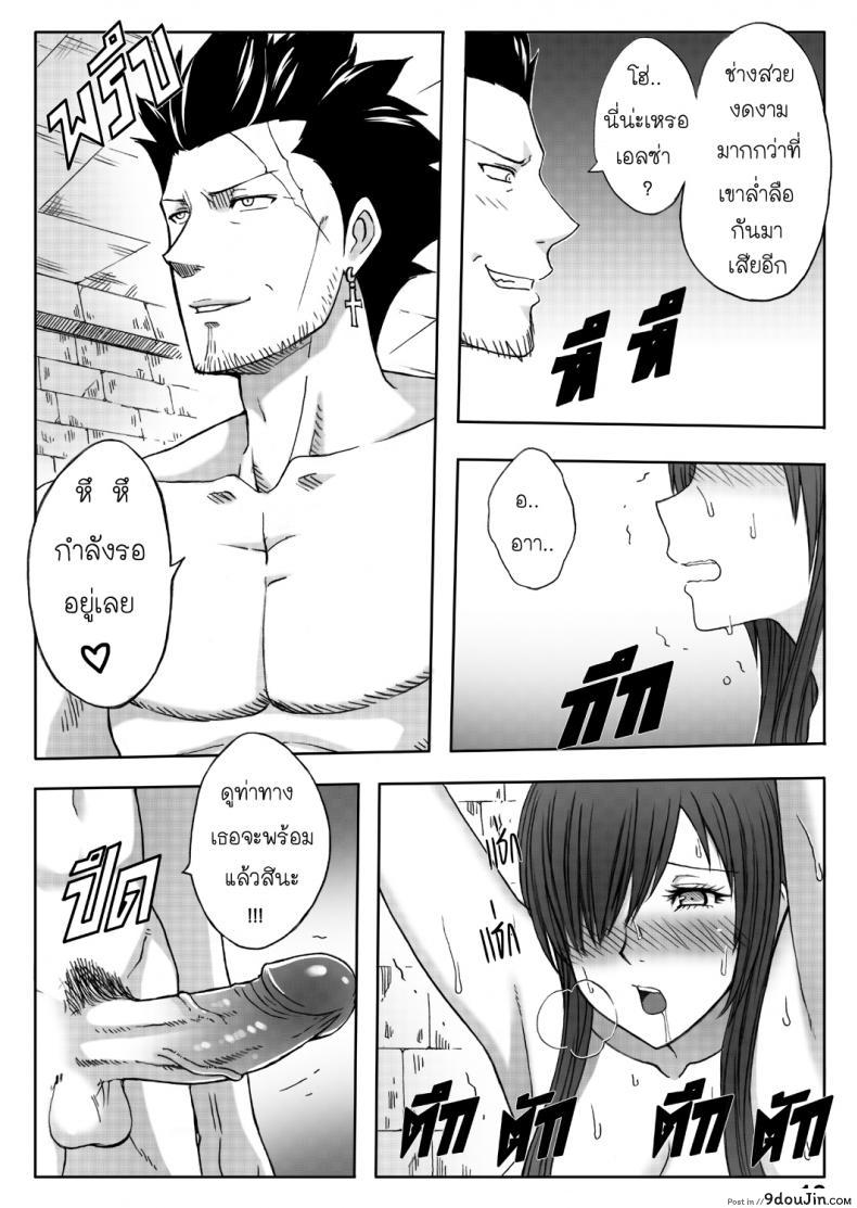 อ่านโดจิน แฟรี่เทล – จุดจบของเอลซ่า [Xter] Fairy Tail – The End Of Titania 18+(UNCEN) อ่านฟรี หน้าที่ 17