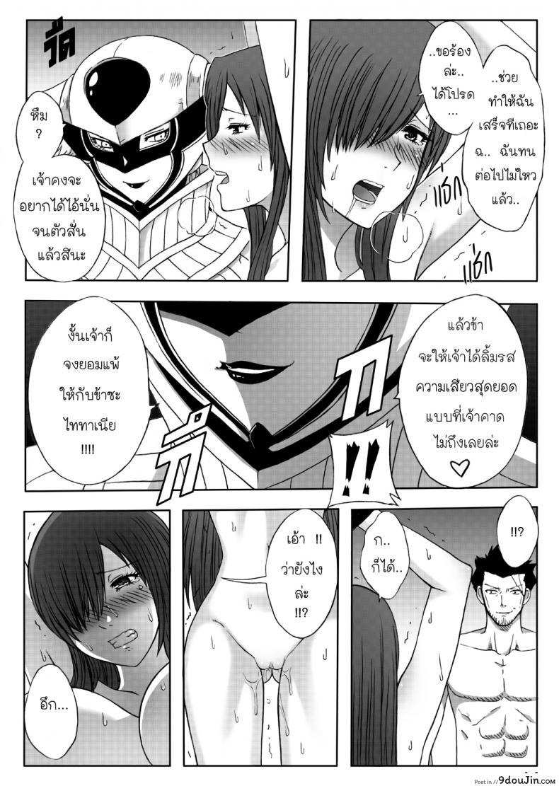 อ่านโดจิน แฟรี่เทล – จุดจบของเอลซ่า [Xter] Fairy Tail – The End Of Titania 18+(UNCEN) อ่านฟรี หน้าที่ 18