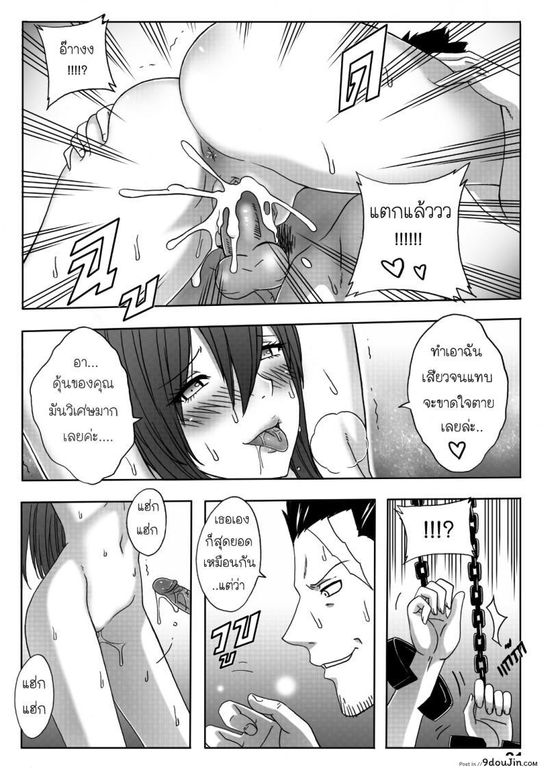 อ่านโดจิน แฟรี่เทล – จุดจบของเอลซ่า [Xter] Fairy Tail – The End Of Titania 18+(UNCEN) อ่านฟรี หน้าที่ 25