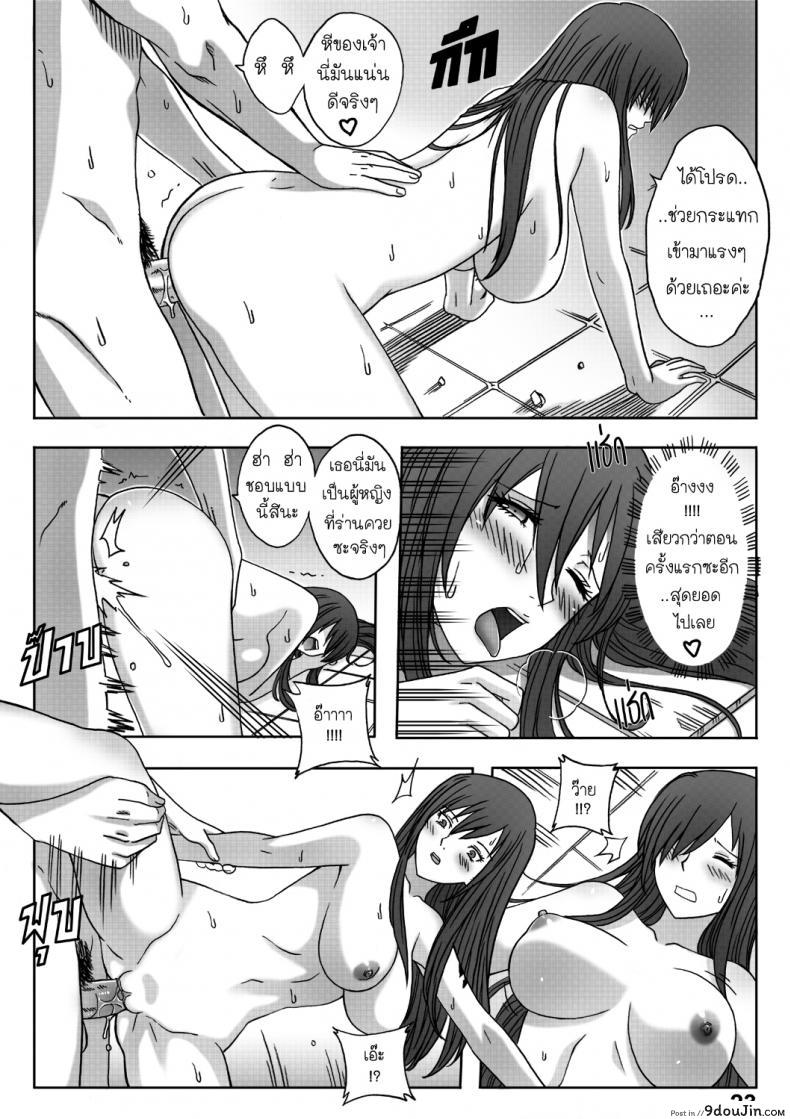 อ่านโดจิน แฟรี่เทล – จุดจบของเอลซ่า [Xter] Fairy Tail – The End Of Titania 18+(UNCEN) อ่านฟรี หน้าที่ 27