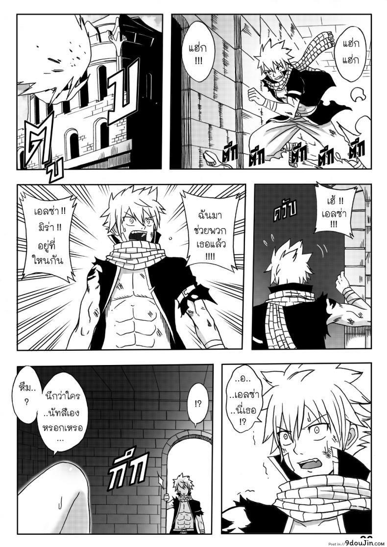 อ่านโดจิน แฟรี่เทล – จุดจบของเอลซ่า [Xter] Fairy Tail – The End Of Titania 18+(UNCEN) อ่านฟรี หน้าที่ 30