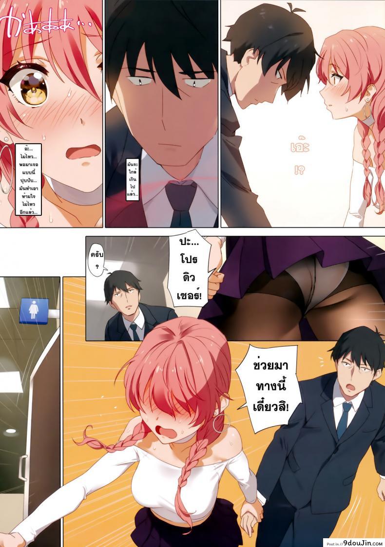 อ่านโดจิน จัดบทเสียวในห้องน้ำ [yd] Tokimeki Nioi (orangemaru) แปลไทย หน้าที่ 6