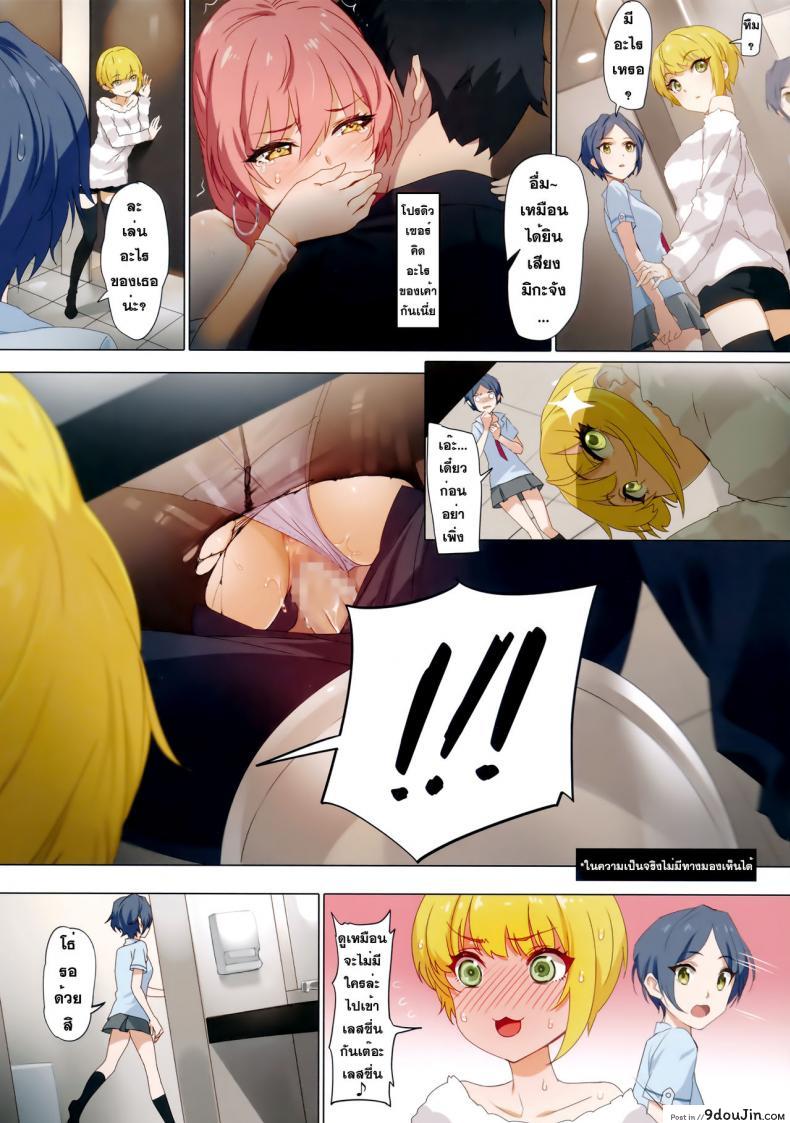 อ่านโดจิน จัดบทเสียวในห้องน้ำ [yd] Tokimeki Nioi (orangemaru) แปลไทย หน้าที่ 18