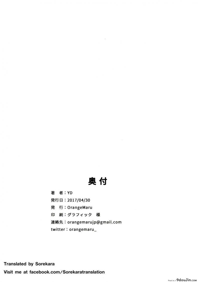 อ่านโดจิน จัดบทเสียวในห้องน้ำ [yd] Tokimeki Nioi (orangemaru) แปลไทย หน้าที่ 29