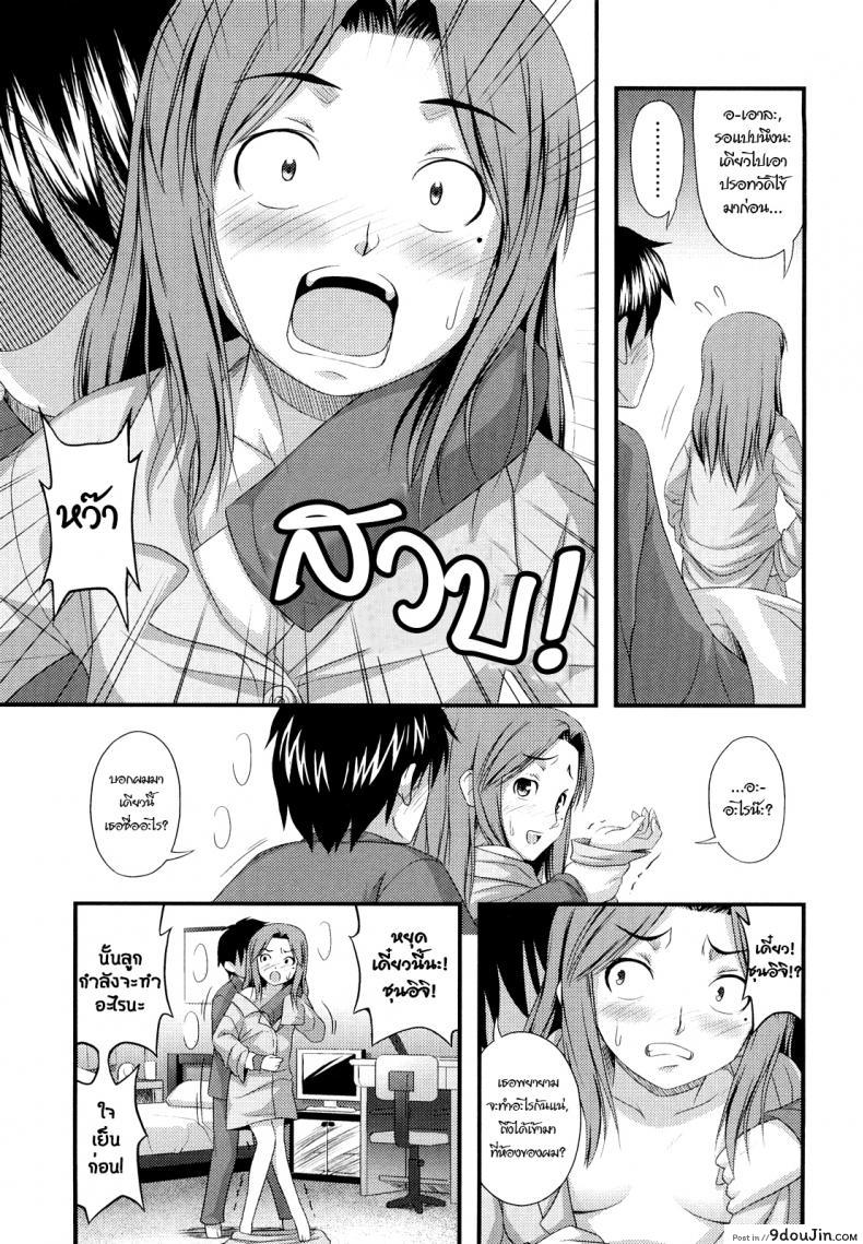 อ่านโดจิน Mama wa Shougaku 30nensei [Noise] คุณแม่ย้อนวัยประถม แปลไทย หน้าที่ 5