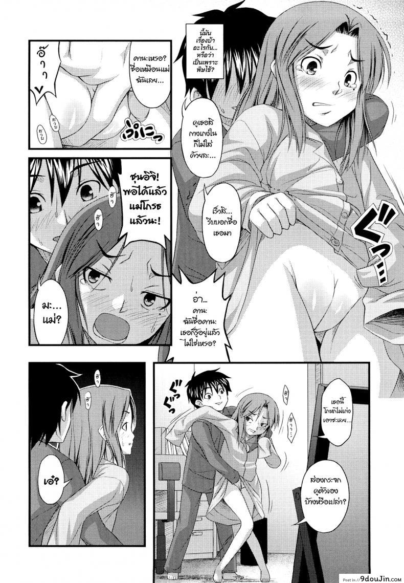 อ่านโดจิน Mama wa Shougaku 30nensei [Noise] คุณแม่ย้อนวัยประถม แปลไทย หน้าที่ 6