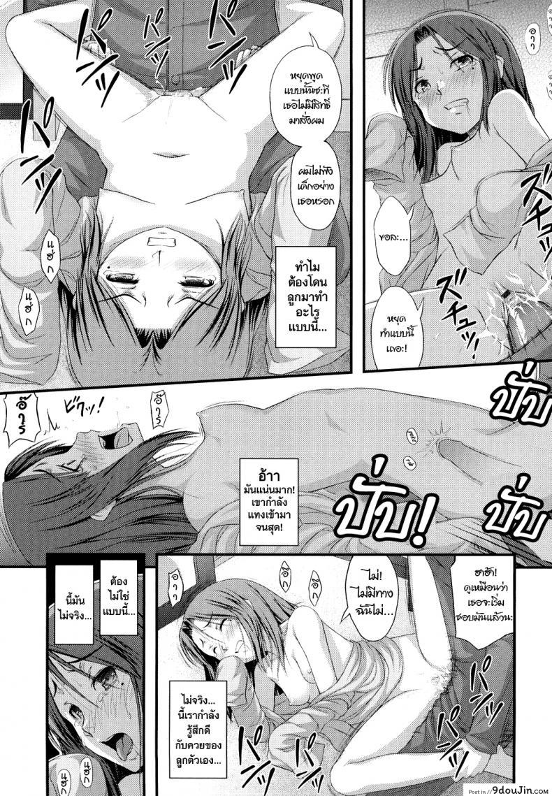 อ่านโดจิน Mama wa Shougaku 30nensei [Noise] คุณแม่ย้อนวัยประถม แปลไทย หน้าที่ 11