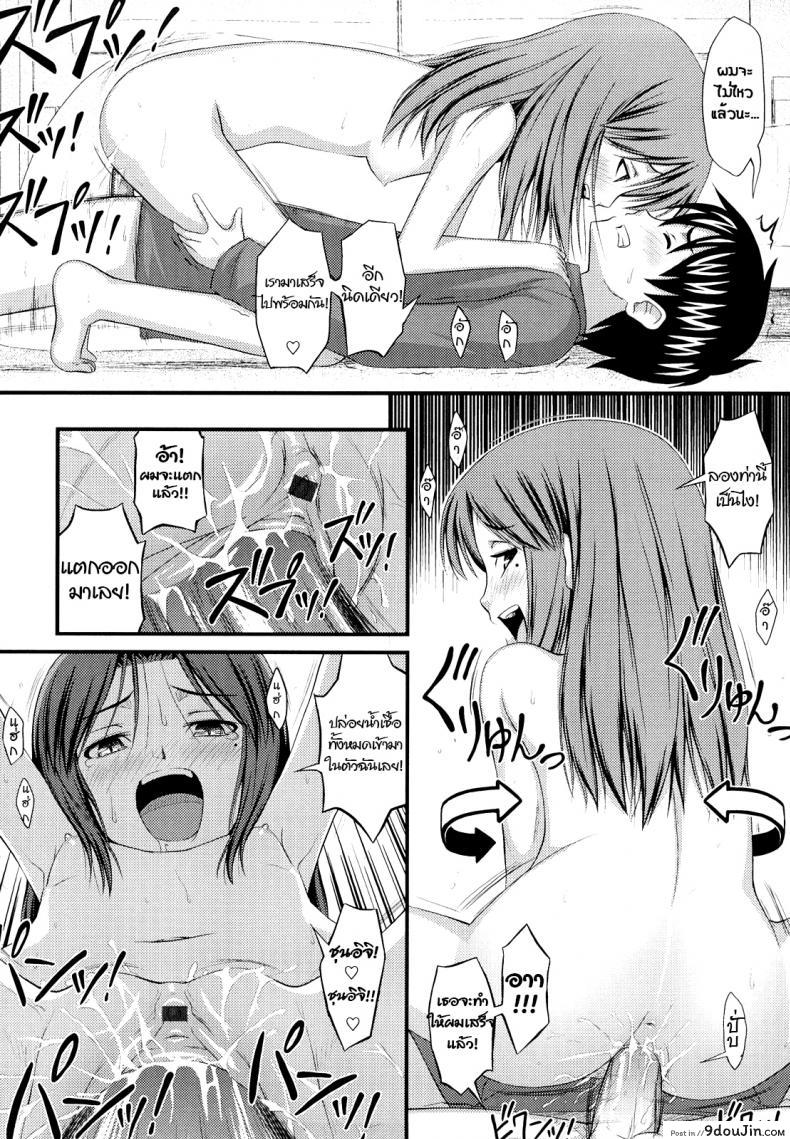 อ่านโดจิน Mama wa Shougaku 30nensei [Noise] คุณแม่ย้อนวัยประถม แปลไทย หน้าที่ 22