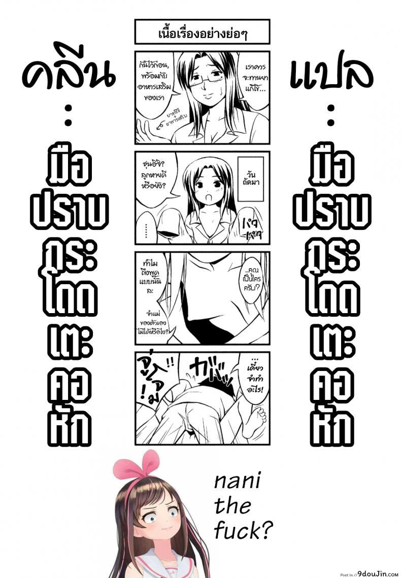 อ่านโดจิน Mama wa Shougaku 30nensei [Noise] คุณแม่ย้อนวัยประถม แปลไทย หน้าที่ 25
