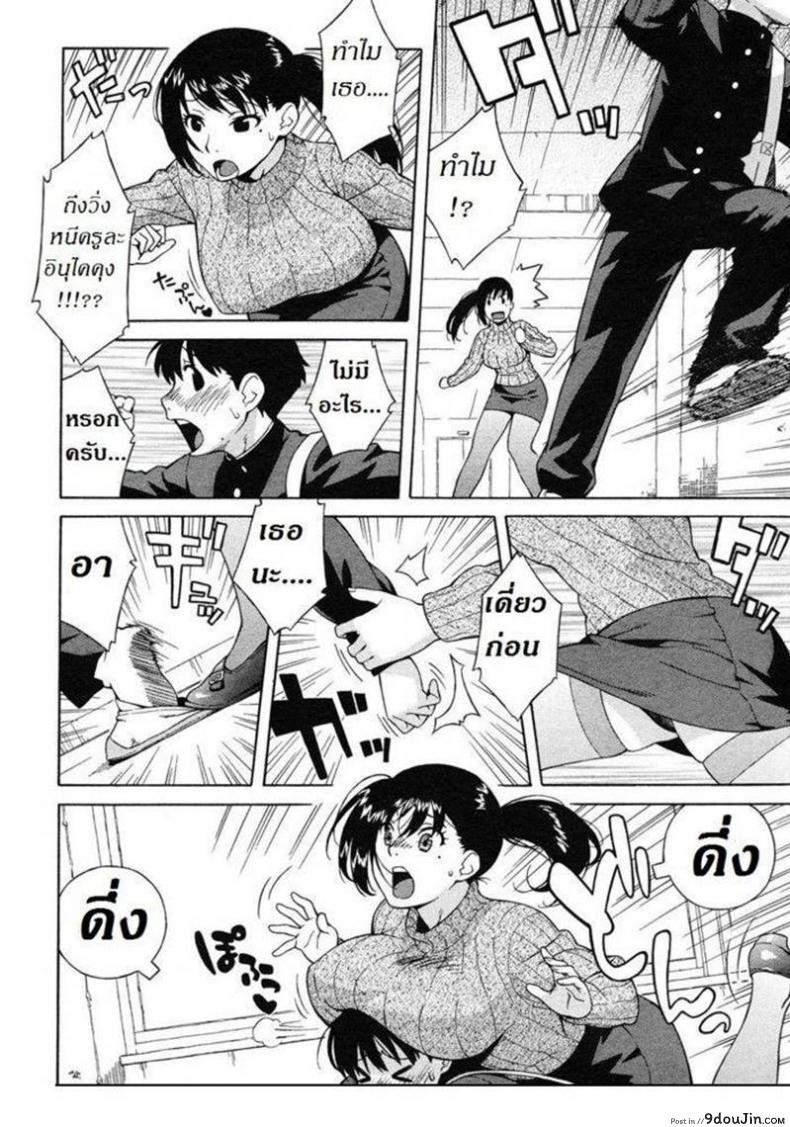 อ่านโดจิน ผิดเป็นครู [Jingrock] Nonstop! Inukai-Kun หน้าที่ 4