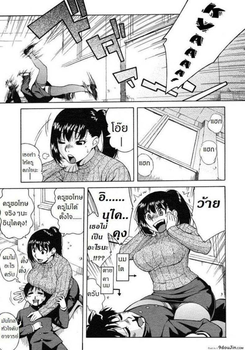 อ่านโดจิน ผิดเป็นครู [Jingrock] Nonstop! Inukai-Kun หน้าที่ 5