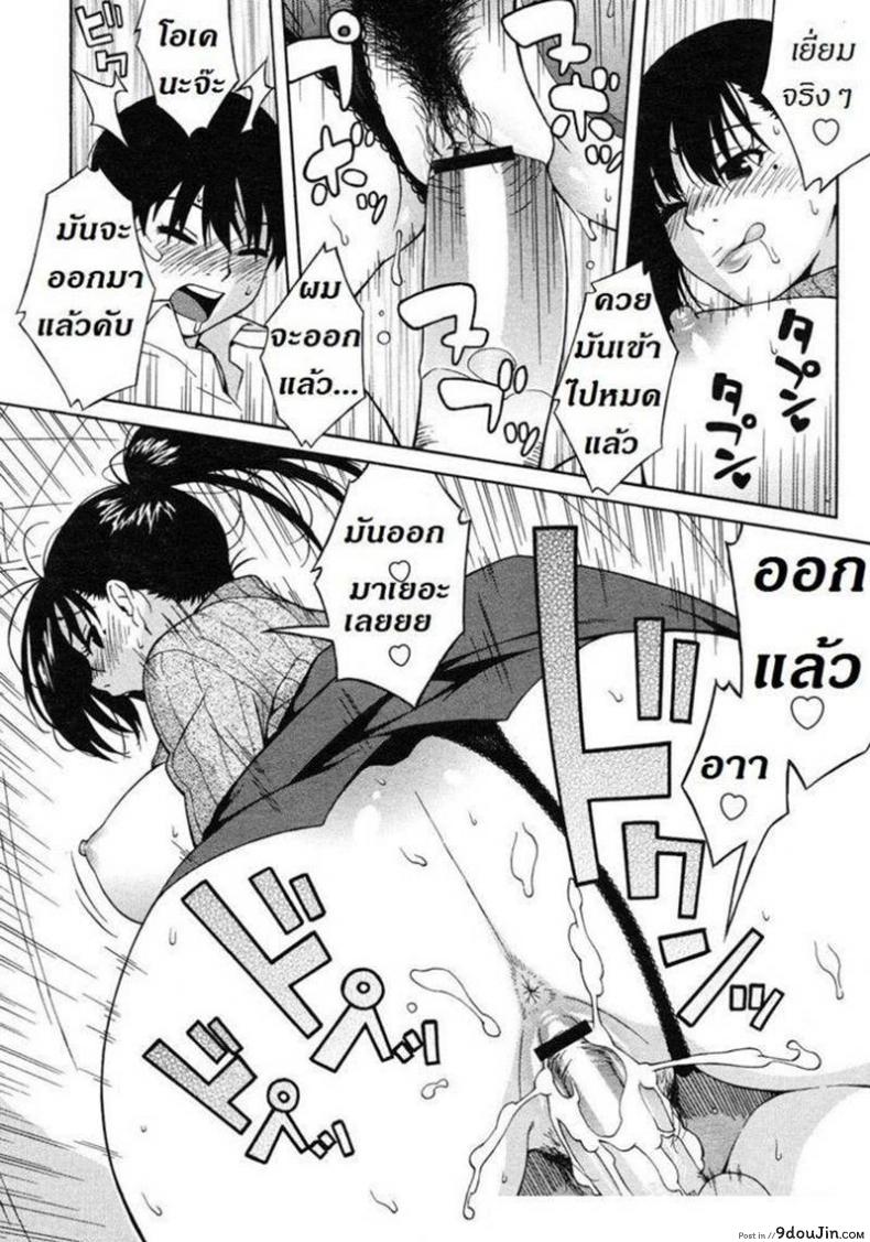 อ่านโดจิน ผิดเป็นครู [Jingrock] Nonstop! Inukai-Kun แปลไทย หน้าที่ 16