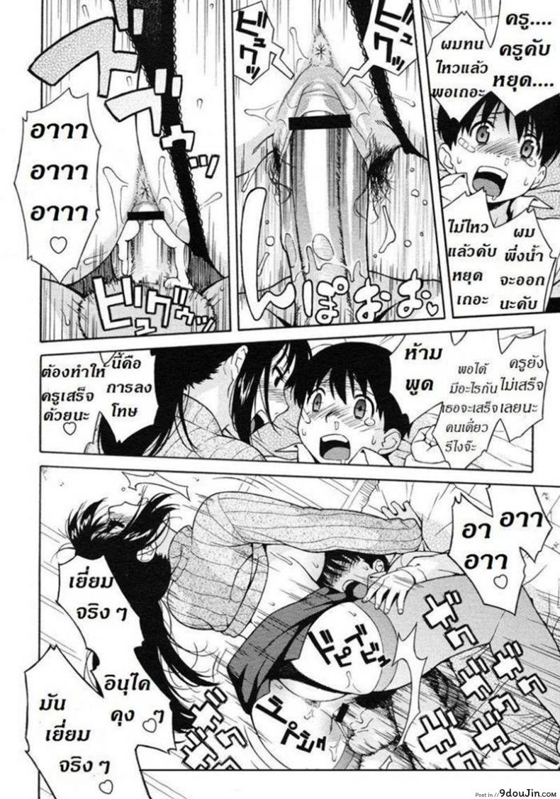 อ่านโดจิน ผิดเป็นครู [Jingrock] Nonstop! Inukai-Kun แปลไทย หน้าที่ 18