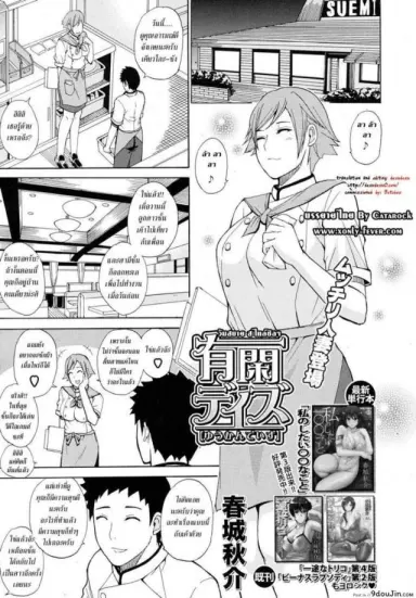 วันสบายๆ สไตล์ชิลๆ [Shunjou Shuusuke] Leisurely Days อ่านฟรี