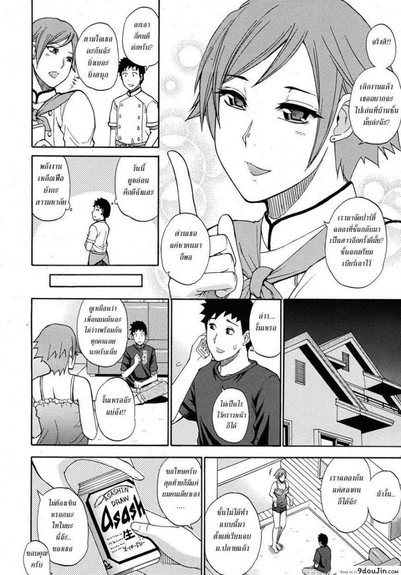 อ่านโดจิน วันสบายๆ สไตล์ชิลๆ [Shunjou Shuusuke] Leisurely Days หน้าที่ 2