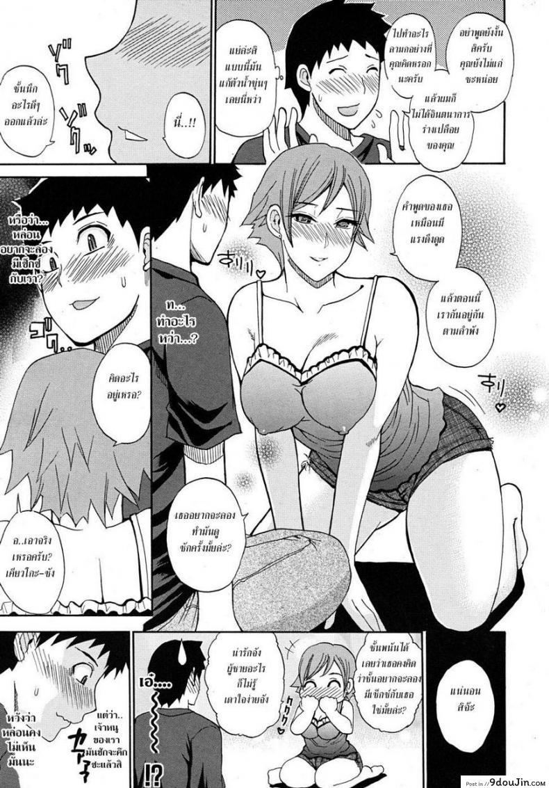 อ่านโดจิน วันสบายๆ สไตล์ชิลๆ [Shunjou Shuusuke] Leisurely Days หน้าที่ 5