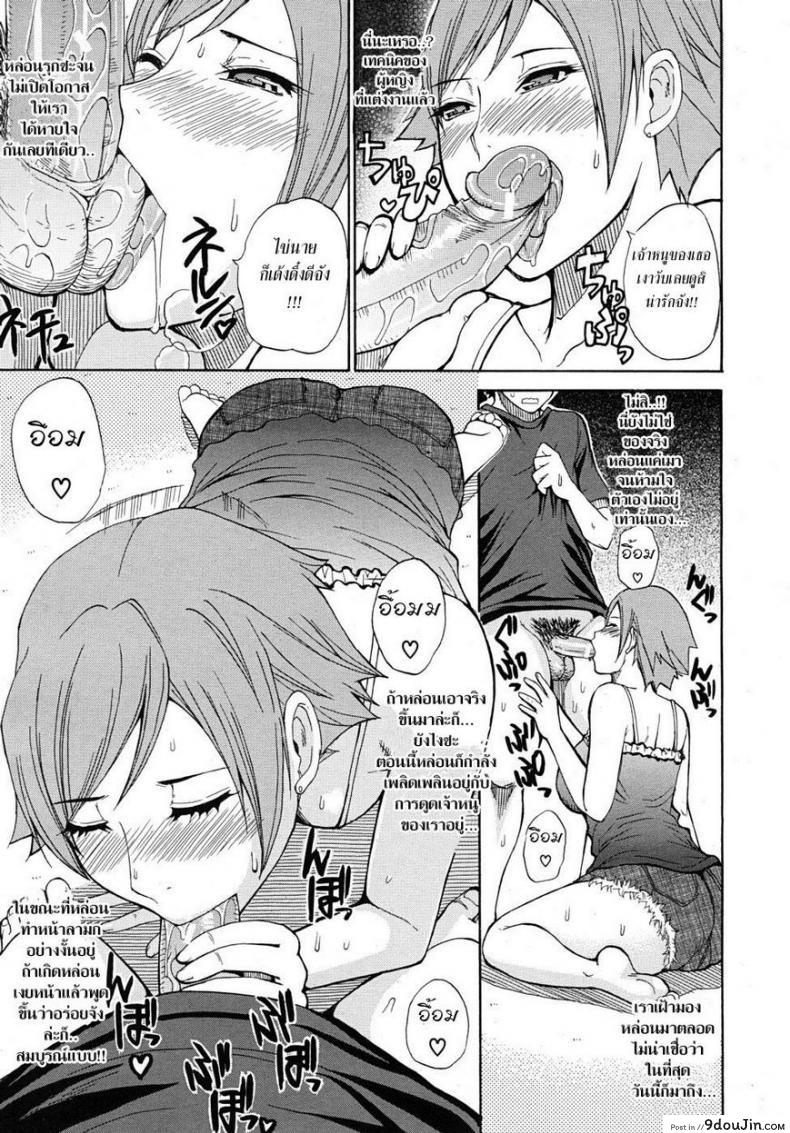 อ่านโดจิน วันสบายๆ สไตล์ชิลๆ [Shunjou Shuusuke] Leisurely Days อ่านฟรี หน้าที่ 9
