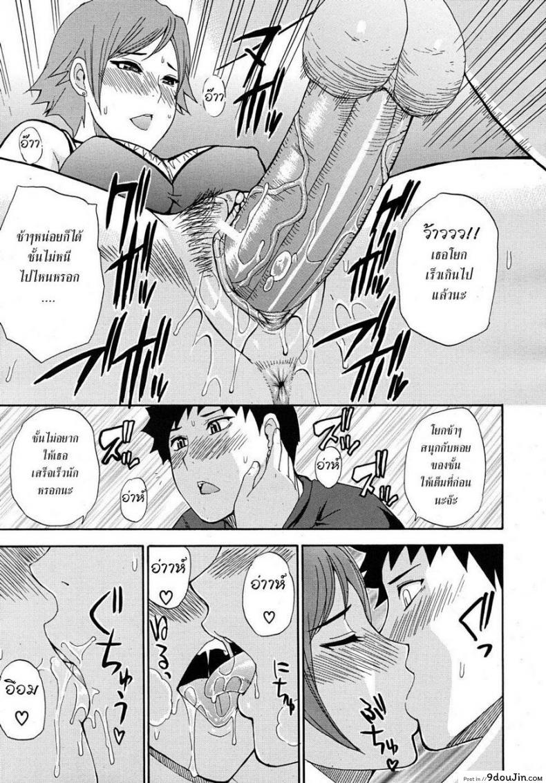อ่านโดจิน วันสบายๆ สไตล์ชิลๆ [Shunjou Shuusuke] Leisurely Days อ่านฟรี หน้าที่ 15
