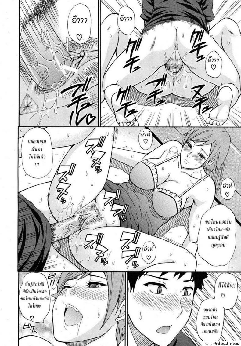 อ่านโดจิน วันสบายๆ สไตล์ชิลๆ [Shunjou Shuusuke] Leisurely Days อ่านฟรี หน้าที่ 16