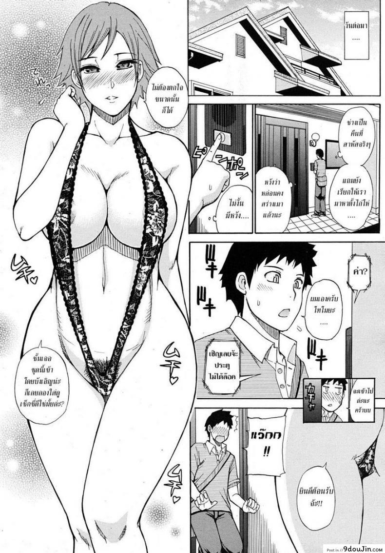 อ่านโดจิน วันสบายๆ สไตล์ชิลๆ [Shunjou Shuusuke] Leisurely Days อ่านฟรี หน้าที่ 20
