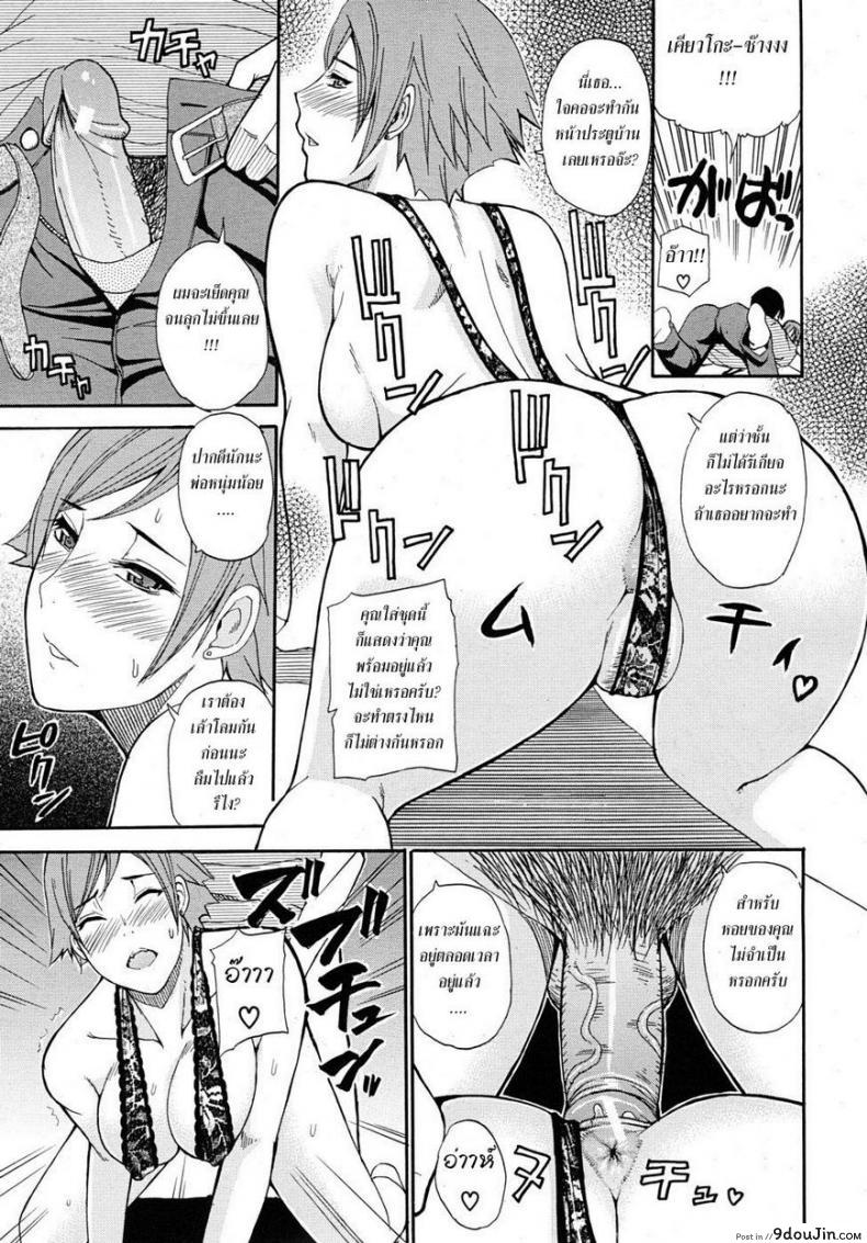 อ่านโดจิน วันสบายๆ สไตล์ชิลๆ [Shunjou Shuusuke] Leisurely Days อ่านฟรี หน้าที่ 21