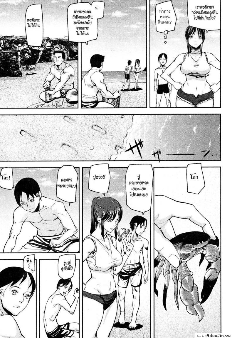 อ่านโดจิน สีหน้าเธอ บอกว่ารัก [Ashiomi Masato] Face On หน้าที่ 3