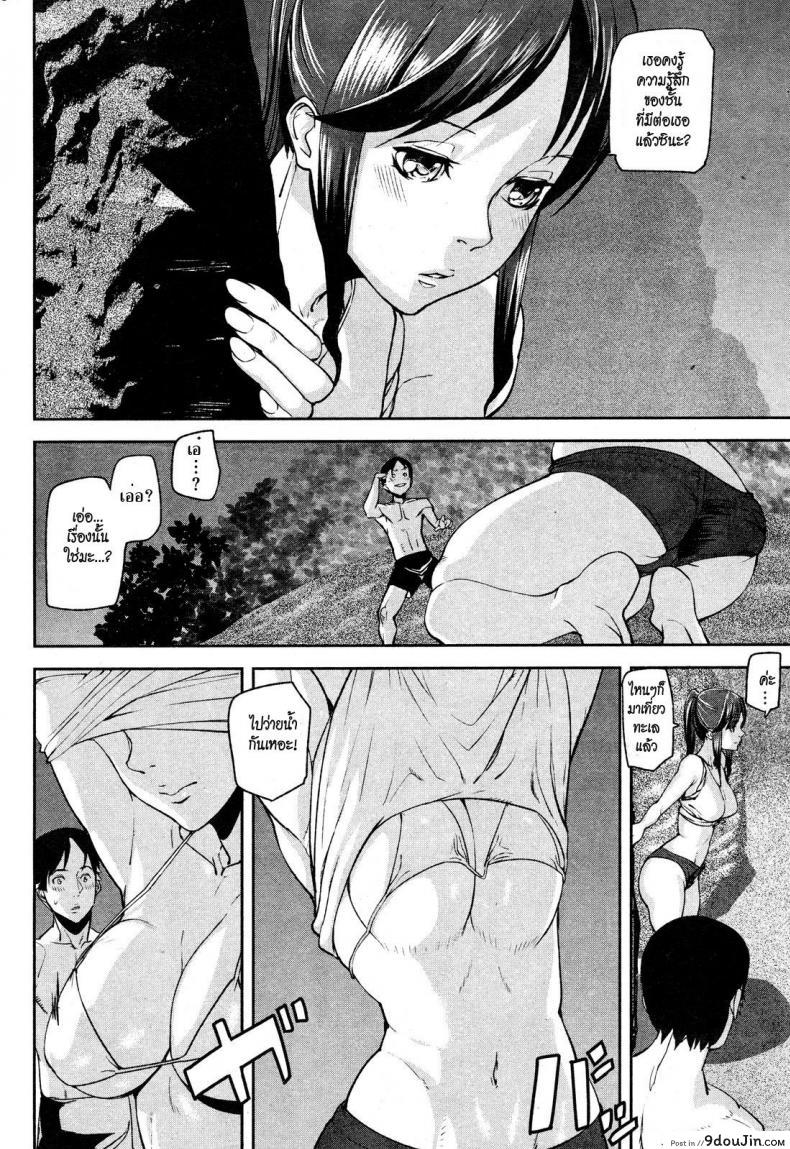 อ่านโดจิน สีหน้าเธอ บอกว่ารัก [Ashiomi Masato] Face On หน้าที่ 6