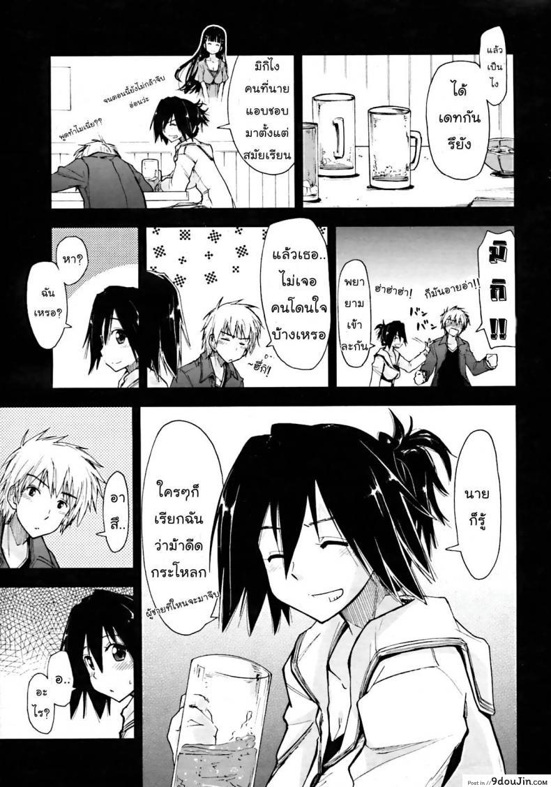 อ่านโดจิน เพื่อน.. เรารักเธอว่ะ [Kamino Ryu-ya] Otameshi x Dousoukai แปลไทย หน้าที่ 3